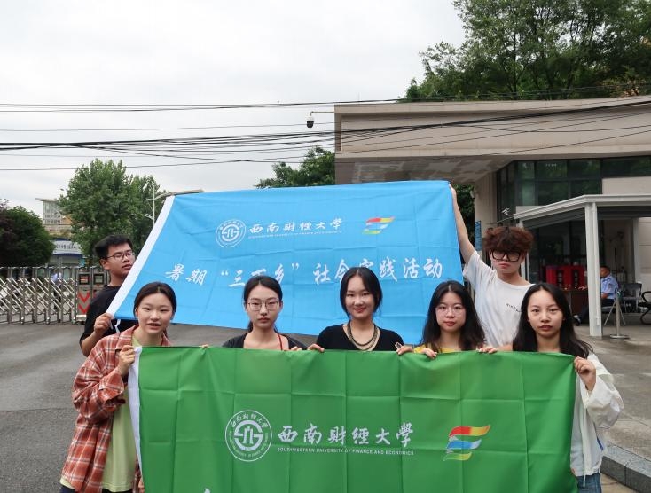 西南财经大学三下乡-理县藏韵 ·数据兴农实践队赴四川理县⼩沟村开展调研