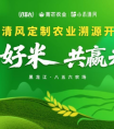 链接高品质粮食源头！小禾清风定制农业溯源开放日，邀您共同见证！